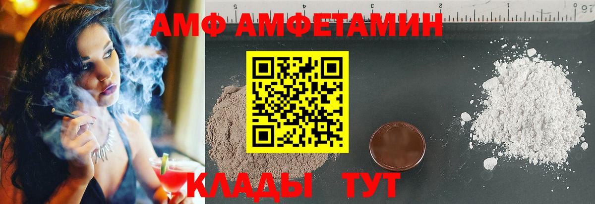 Amphetamine 98% Гусев
