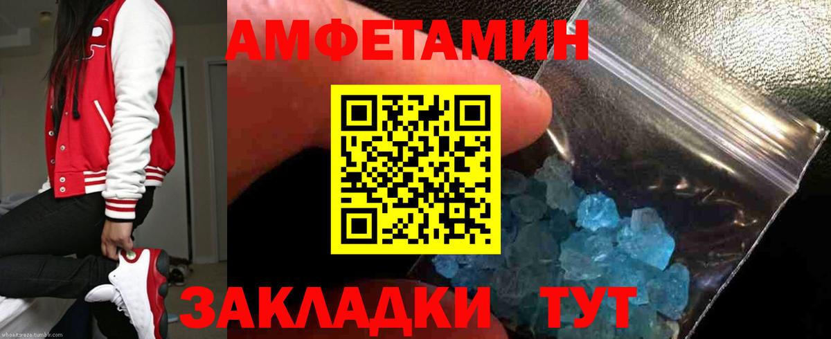 Гусев  АМФЕТАМИН  АМФЕТАМИН  Амфетамин Розовый  Вход с VPN 