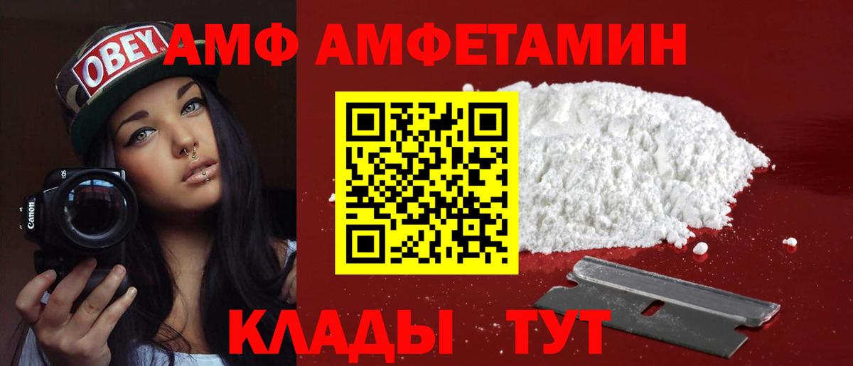 Амфетамин 98%  Amphetamine  Гусев 