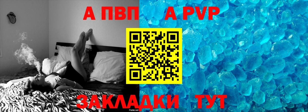 Альфа ПВП мука Гусев