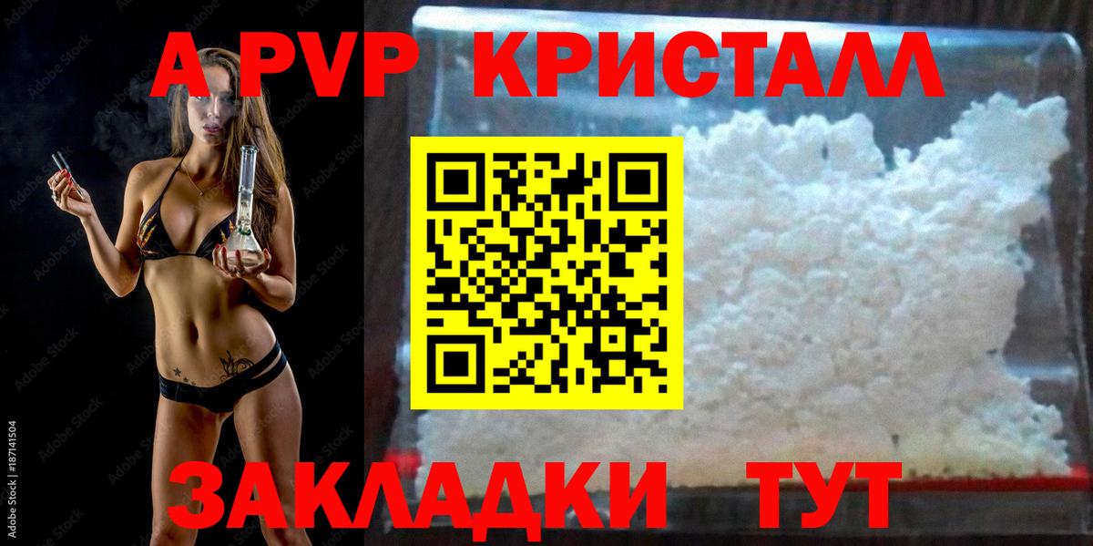 Гусев  A-PVP мука  Вход с VPN  Alpha-PVP  Альфа ПВП кристаллы 