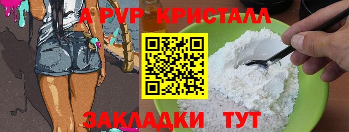 A PVP Соль  A-PVP  Alpha PVP СК  Гусев 