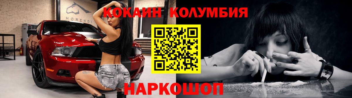 COCAIN Перу  Кокаин Эквадор  Вход с VPN  Гусев 