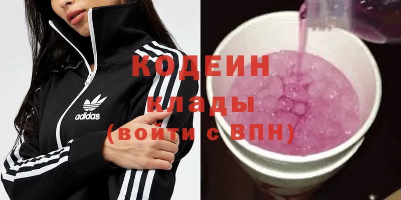 Кодеин Purple Drank  Гусев 