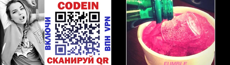 наркотики  Гусев  Codein напиток Lean (лин) 