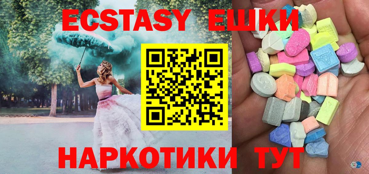 Гусев  ЭКСТАЗИ MDMA  Вход с VPN 