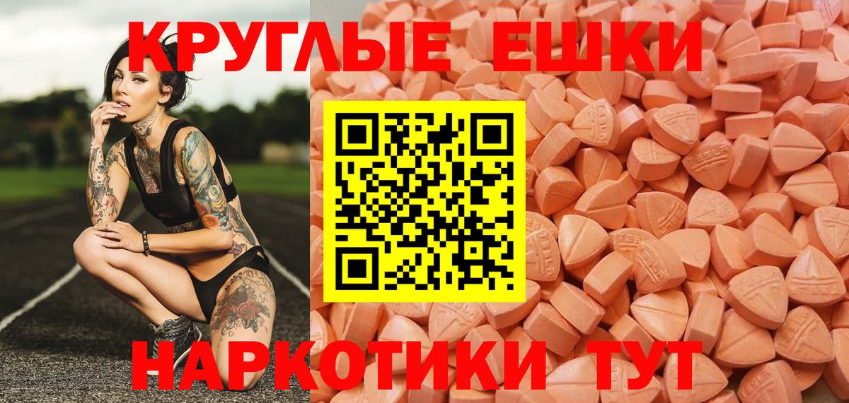 Экстази 280 MDMA  ЭКСТАЗИ  ЭКСТАЗИ mix  Гусев 