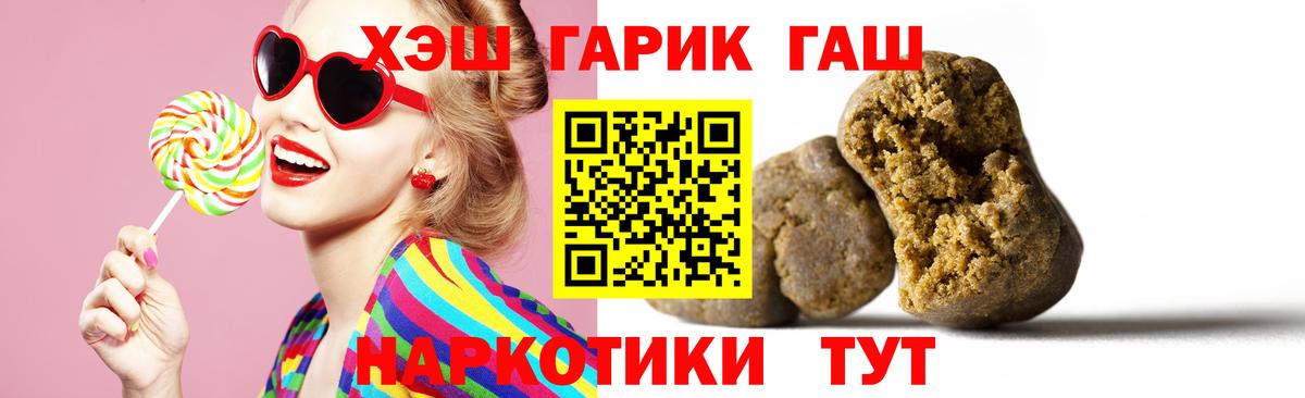 ГАШИШ гарик  ГАШИШ 40% ТГК  ГАШ  Вход с VPN  Гусев 