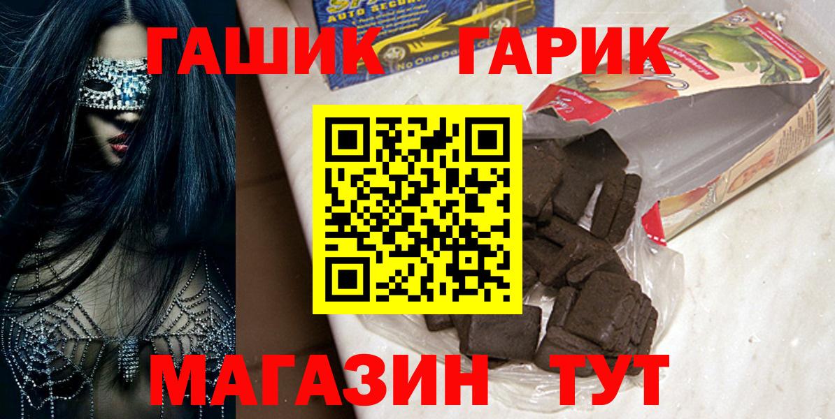 ГАШИШ хэш Гусев