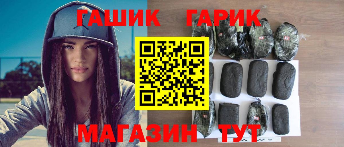 ГАШ  Гусев  ГАШИШ Изолятор  Гашиш гарик 