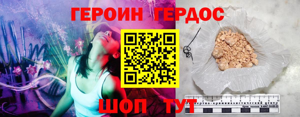 Гусев  ГЕРОИН  Вход с VPN  Героин герыч 