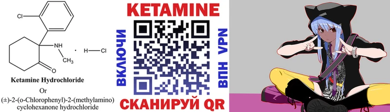 Кетамин ketamine Гусев