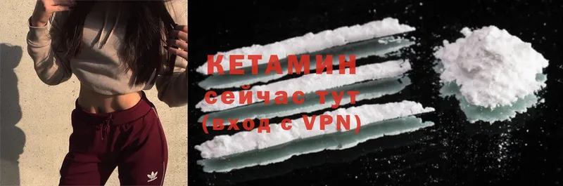 КЕТАМИН ketamine  Гусев 