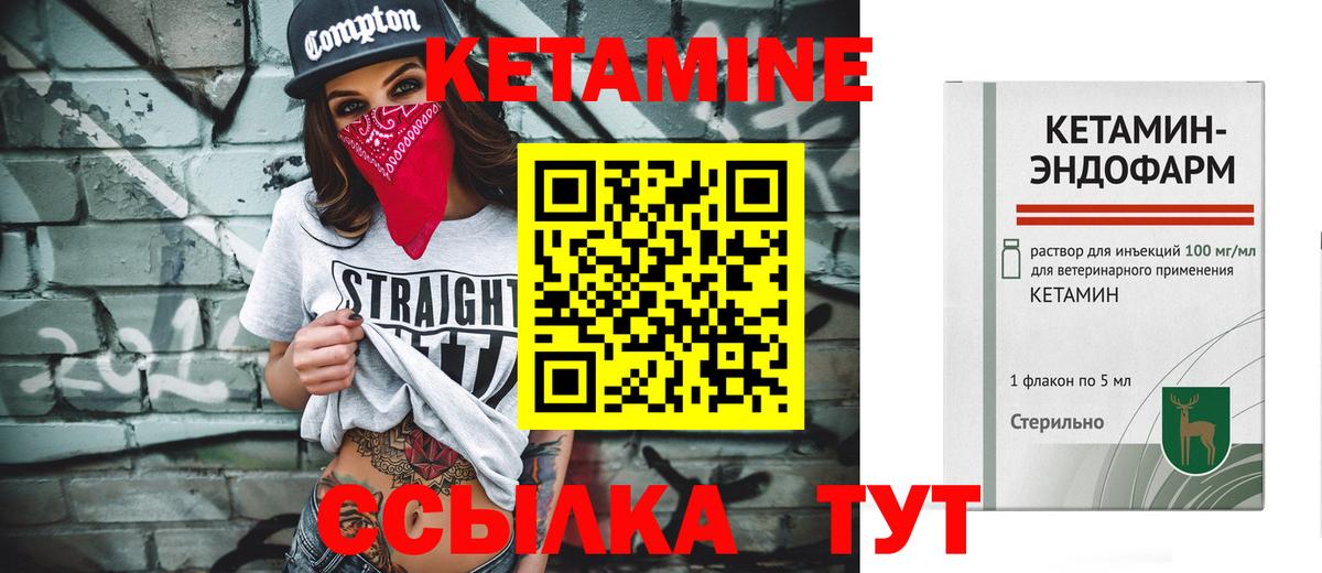 КЕТАМИН ketamine  КЕТАМИН VHQ  Гусев 