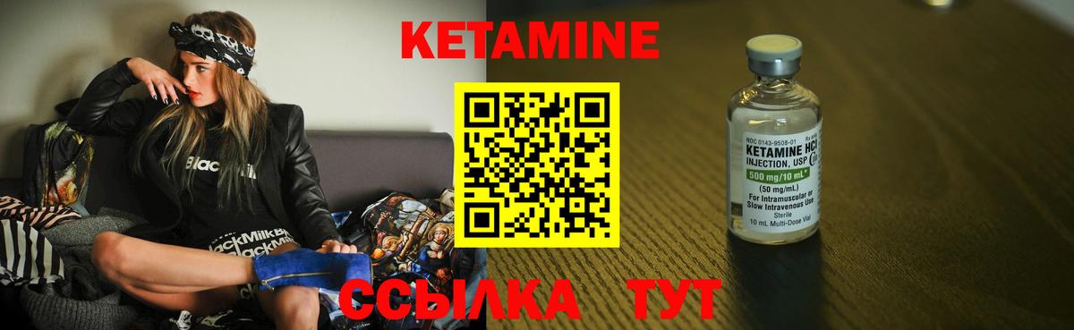 Гусев  КЕТАМИН VHQ  Вход с VPN  КЕТАМИН ketamine 