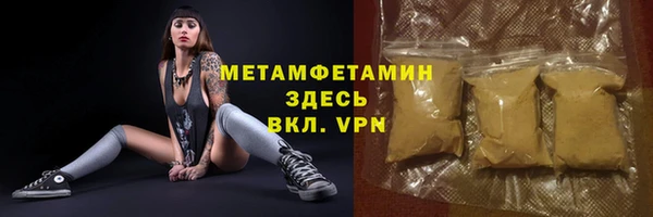 метамфетамин Богородск