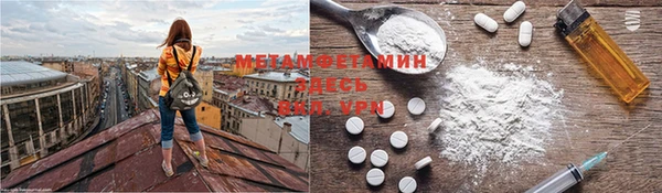 метамфетамин Богородск