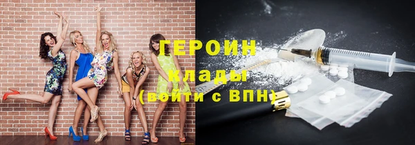 метамфетамин Богородск