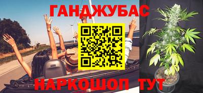 марихуана Беслан