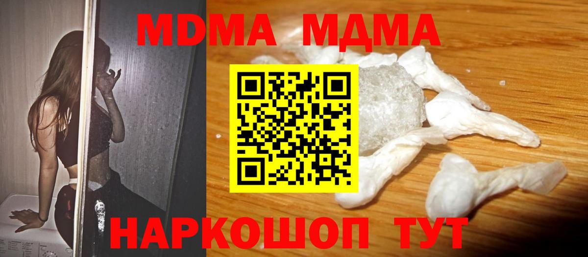 МДМА VHQ  Вход с VPN  Гусев  MDMA  МДМА VHQ 