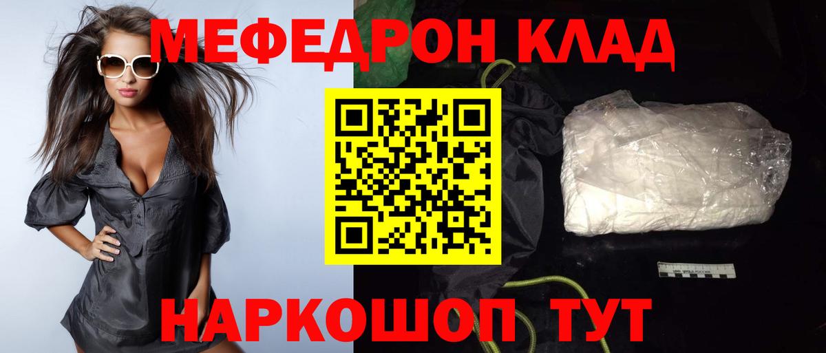 Меф Гусев