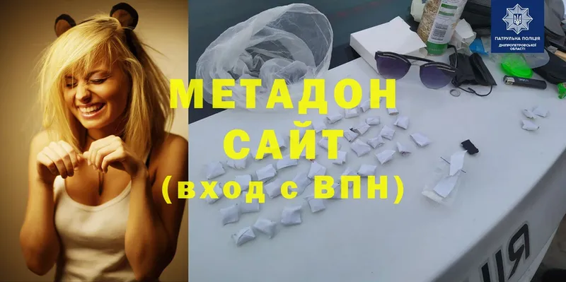 МЕТАДОН methadone Гусев