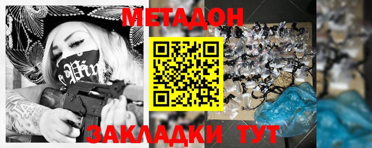 Гусев  МЕТАДОН кристалл  МЕТАДОН кристалл  darknet как зайти  Вход с VPN 
