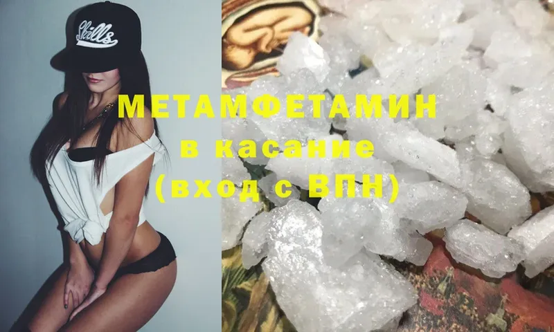 где найти   Гусев  МЕТАМФЕТАМИН кристалл 