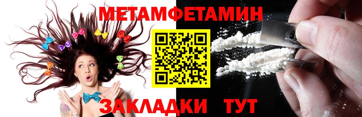 Метамфетамин кристалл Гусев