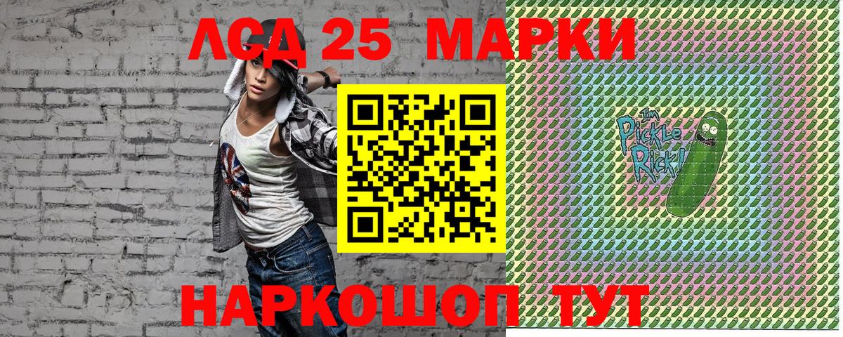 Марки 25I-NBOMe  Марки NBOMe 1,5мг  Вход с VPN  Гусев 