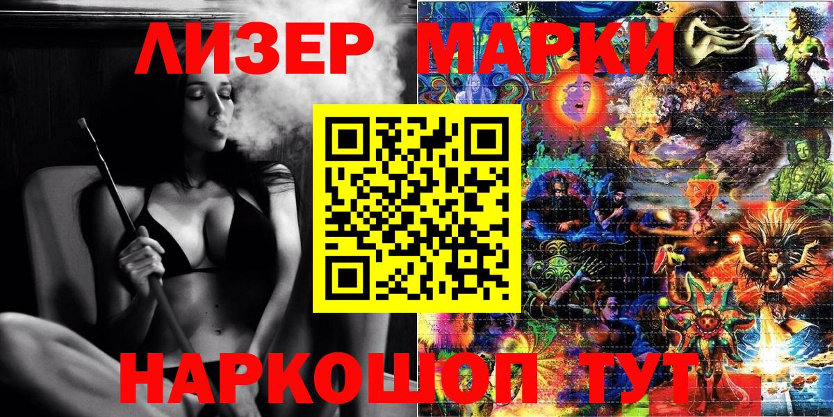 Наркотические марки 1,8мг Гусев